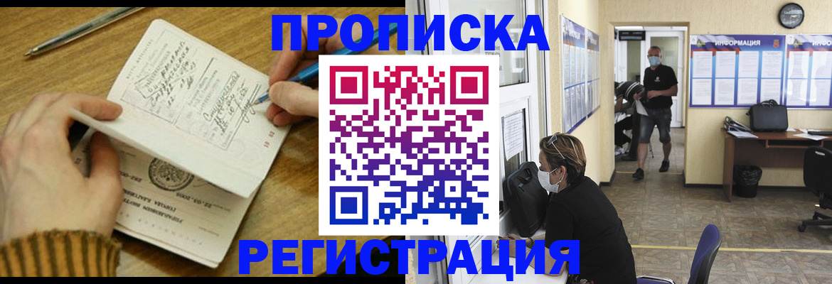 прописка для кредита в Киренске